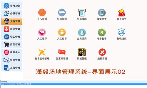 工廠直供電玩城管理系統(tǒng)會員收費(fèi)軟件支持定制及二次開發(fā)