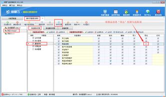 如何設(shè)置送貨單軟件的操作員權(quán)限 防止商品信息導(dǎo)出